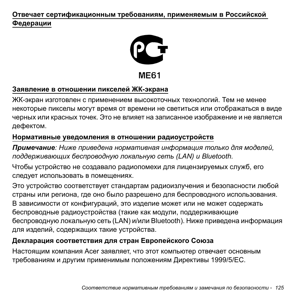 Acer Aspire S3-391 User Manual | Page 1437 / 3554