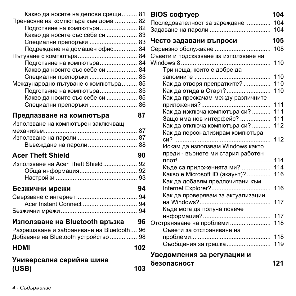 Acer Aspire S3-391 User Manual | Page 2290 / 3554