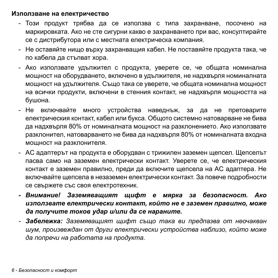 Acer Aspire S3-391 User Manual | Page 2292 / 3554