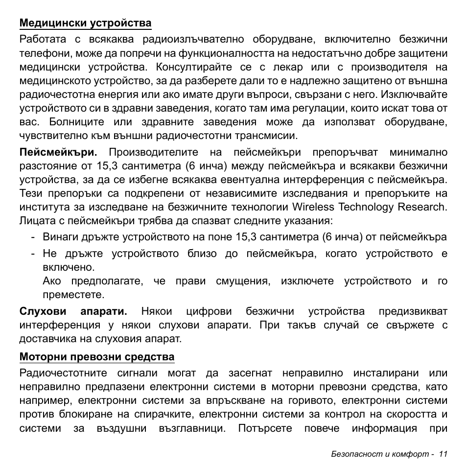 Acer Aspire S3-391 User Manual | Page 2297 / 3554
