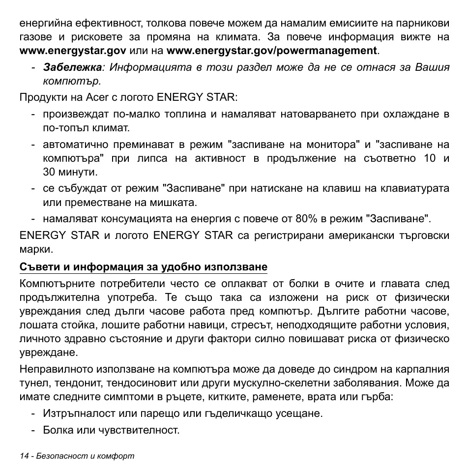 Acer Aspire S3-391 User Manual | Page 2300 / 3554