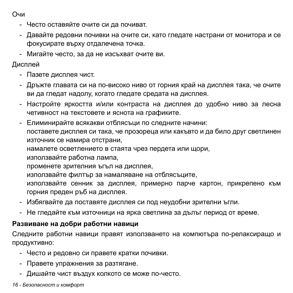 Acer Aspire S3-391 User Manual | Page 2302 / 3554