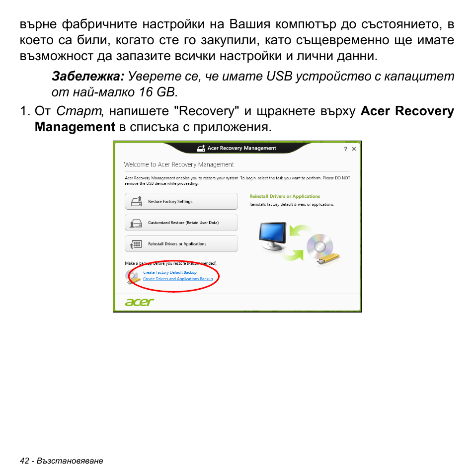 Acer Aspire S3-391 User Manual | Page 2328 / 3554