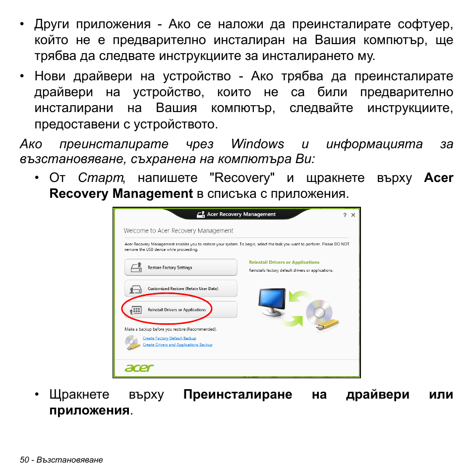 Acer Aspire S3-391 User Manual | Page 2336 / 3554
