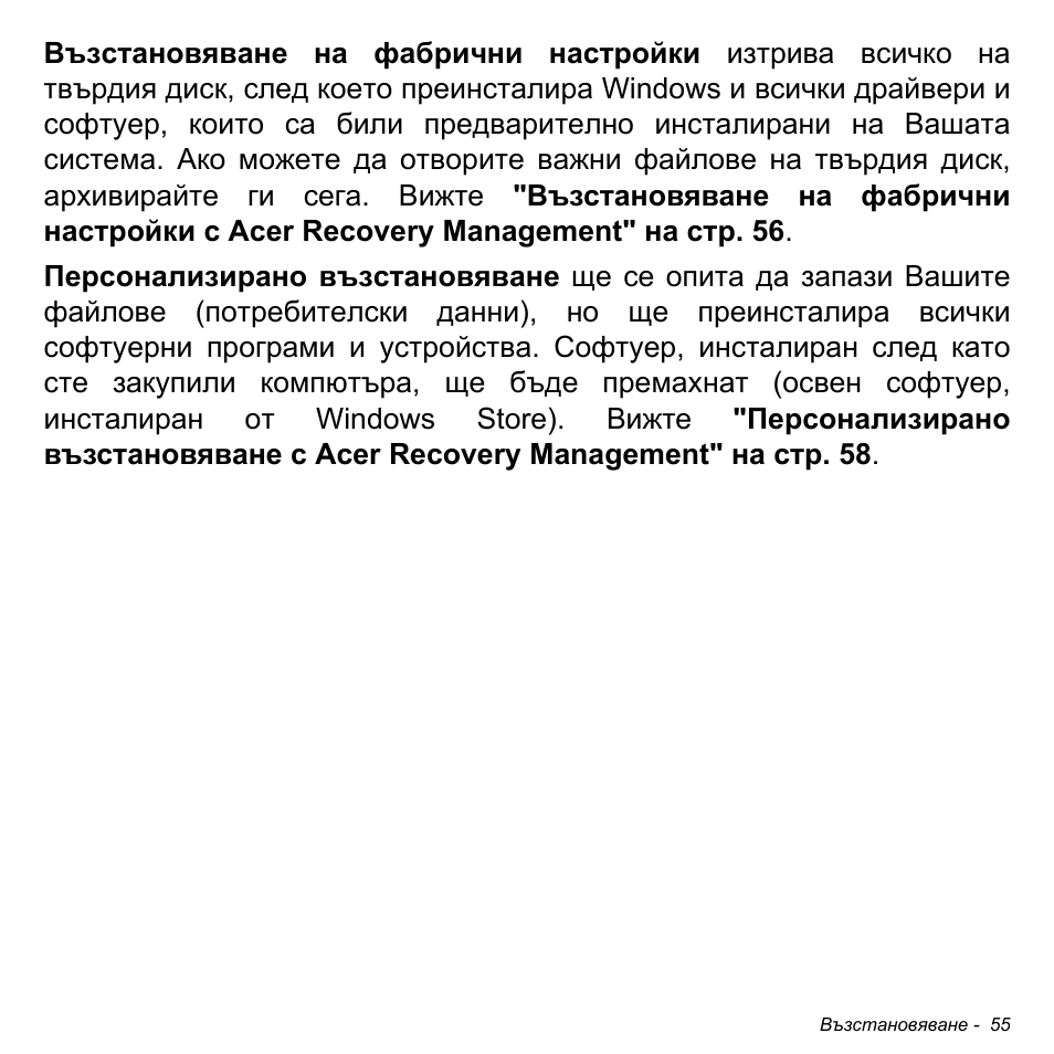 Acer Aspire S3-391 User Manual | Page 2341 / 3554