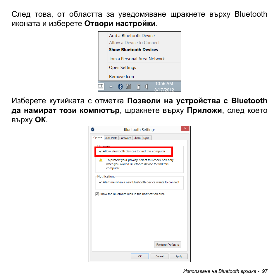 Acer Aspire S3-391 User Manual | Page 2383 / 3554