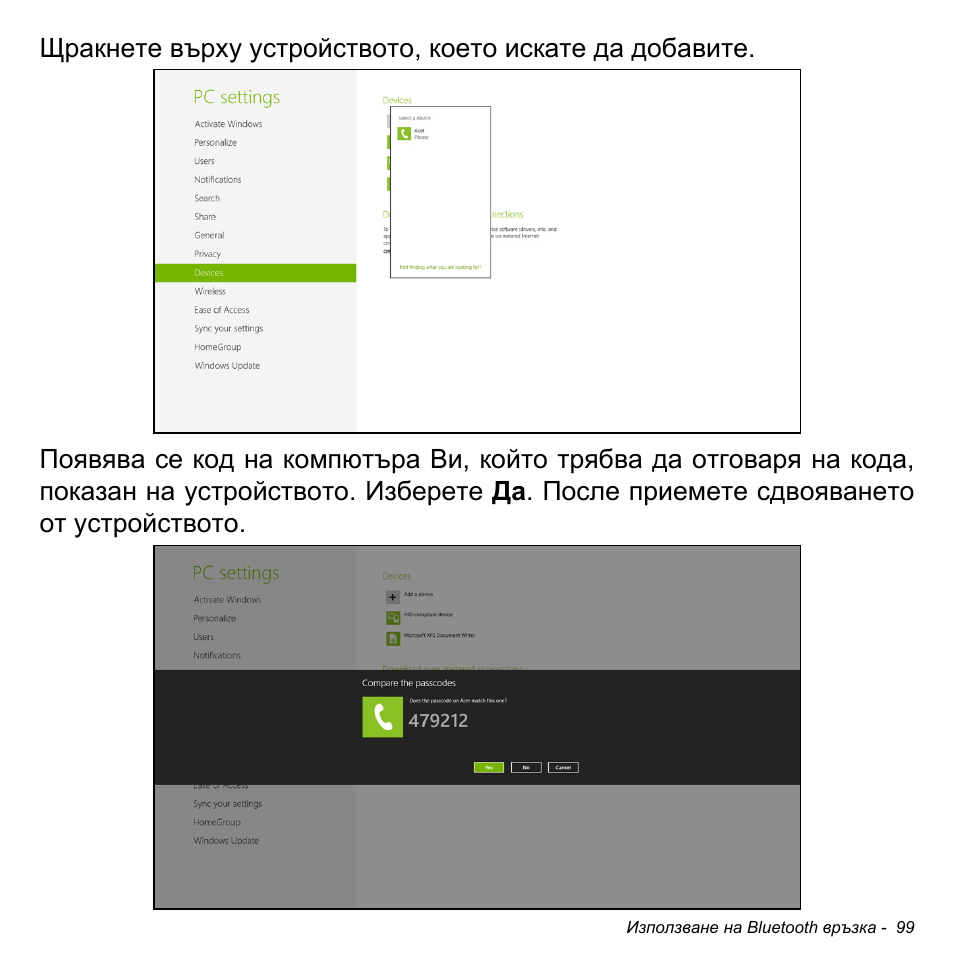 Acer Aspire S3-391 User Manual | Page 2385 / 3554