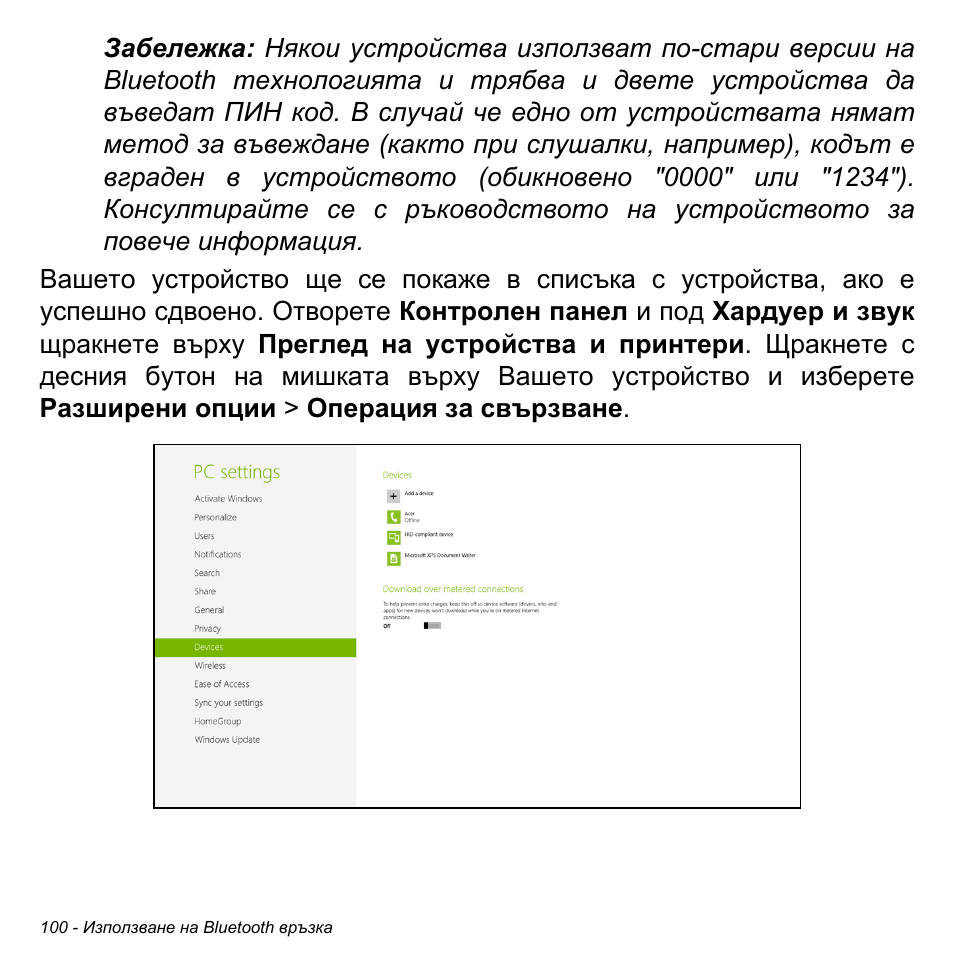 Acer Aspire S3-391 User Manual | Page 2386 / 3554