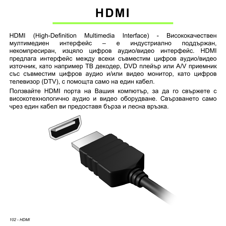 Hdmi | Acer Aspire S3-391 User Manual | Page 2388 / 3554