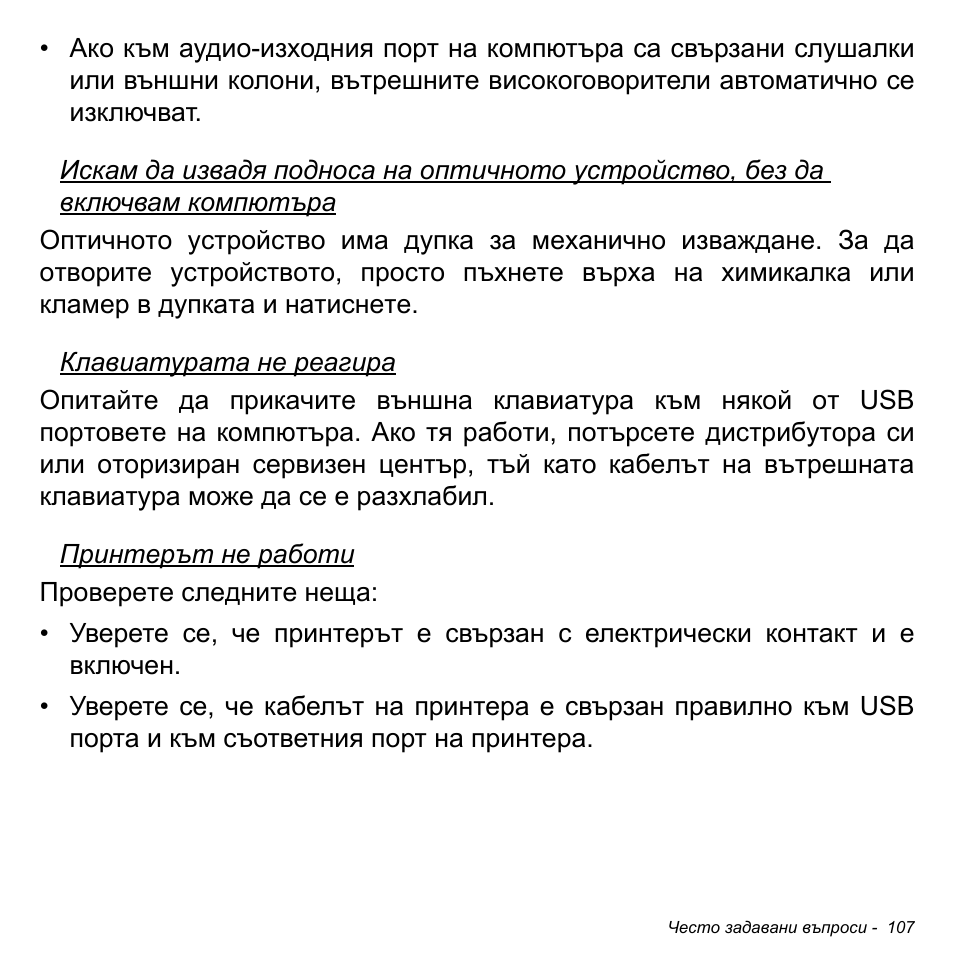 Acer Aspire S3-391 User Manual | Page 2393 / 3554