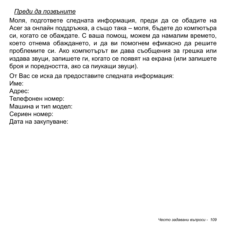 Acer Aspire S3-391 User Manual | Page 2395 / 3554