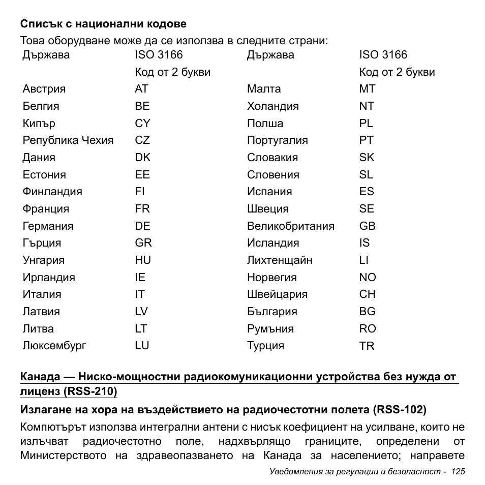 Acer Aspire S3-391 User Manual | Page 2411 / 3554