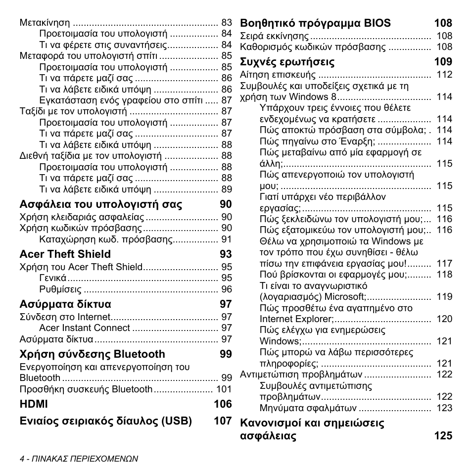 Acer Aspire S3-391 User Manual | Page 2765 / 3554