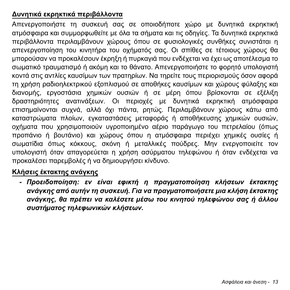 Acer Aspire S3-391 User Manual | Page 2774 / 3554