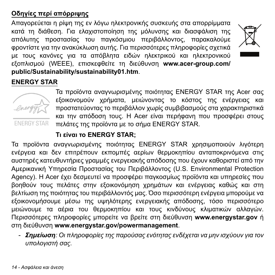 Acer Aspire S3-391 User Manual | Page 2775 / 3554