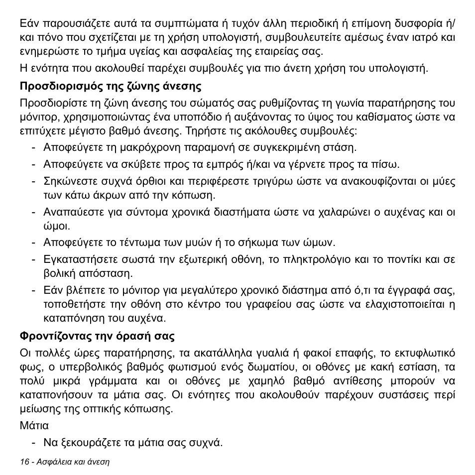 Acer Aspire S3-391 User Manual | Page 2777 / 3554
