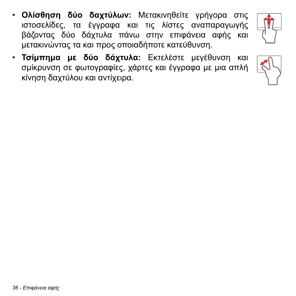 Acer Aspire S3-391 User Manual | Page 2797 / 3554