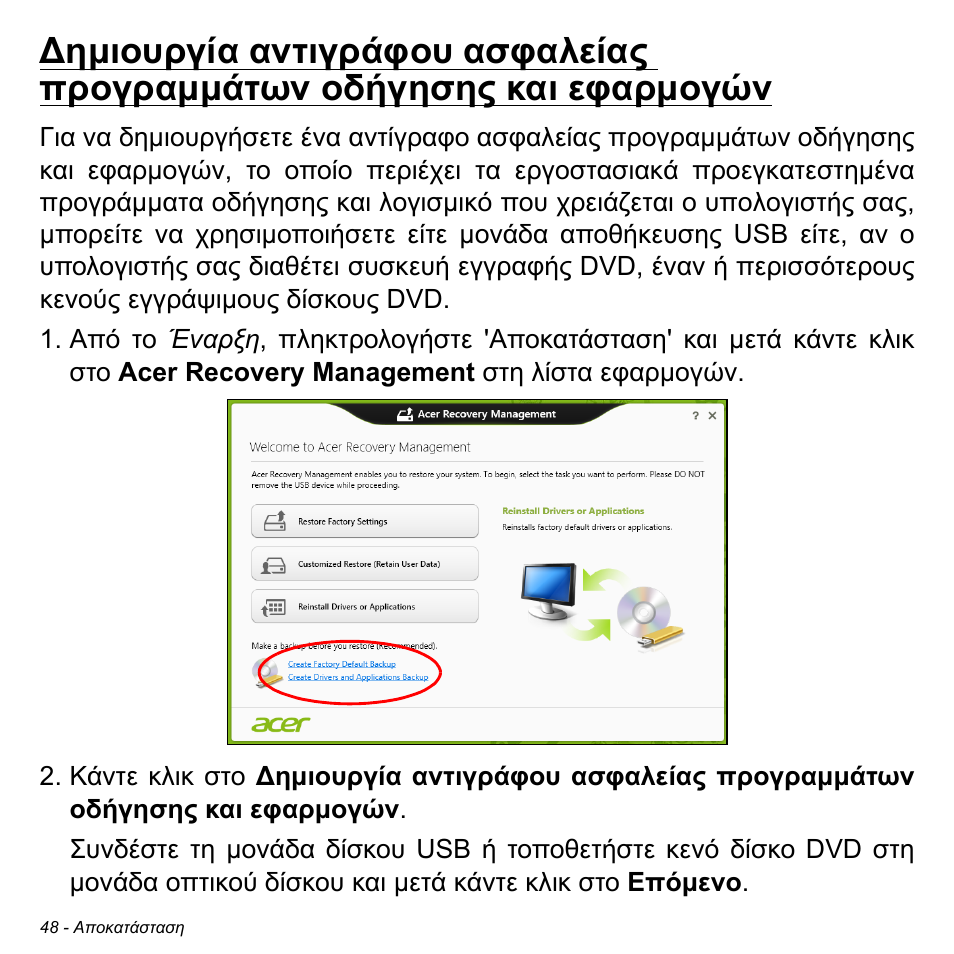 Acer Aspire S3-391 User Manual | Page 2809 / 3554