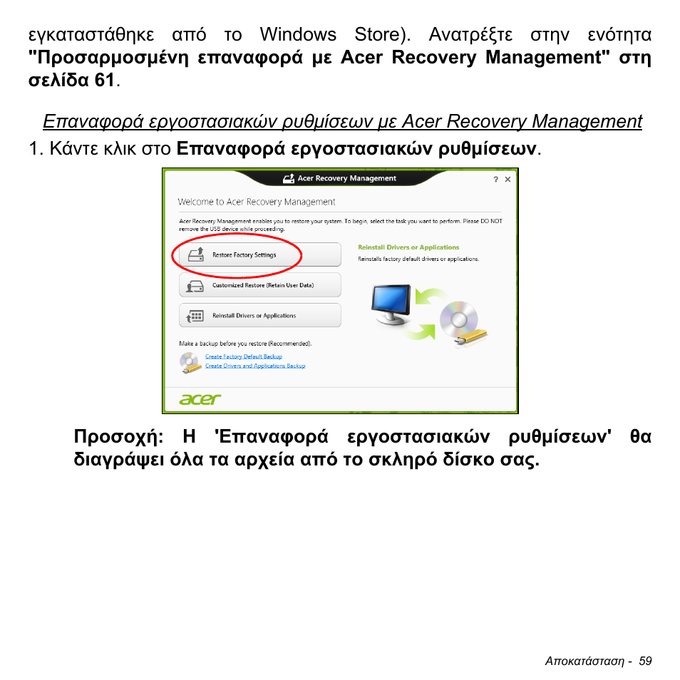 Acer Aspire S3-391 User Manual | Page 2820 / 3554