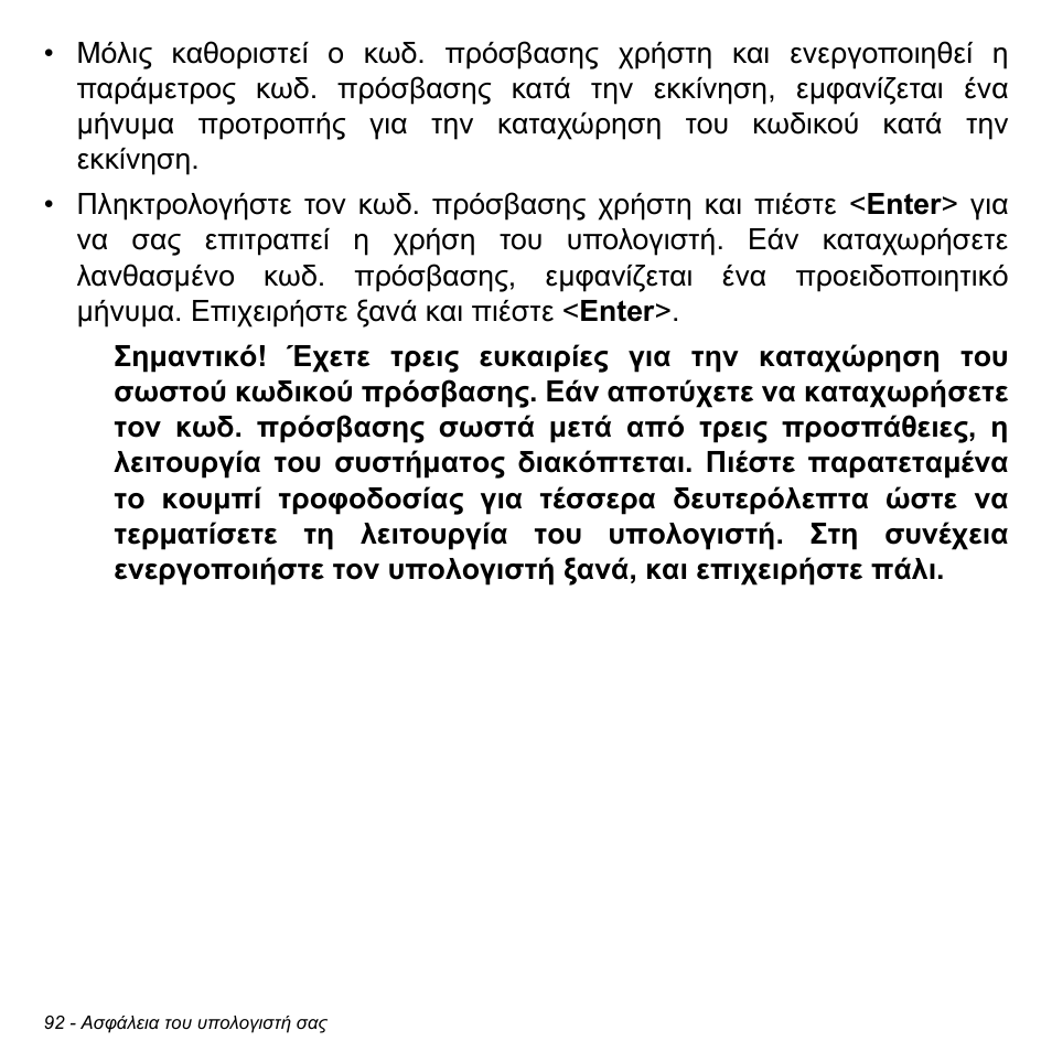 Acer Aspire S3-391 User Manual | Page 2853 / 3554