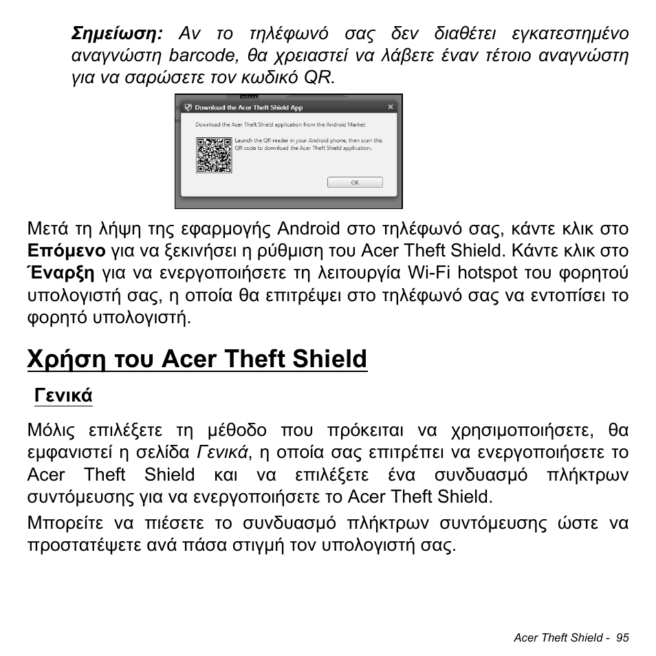 Χρήση του acer theft shield, Γενικά | Acer Aspire S3-391 User Manual | Page 2856 / 3554