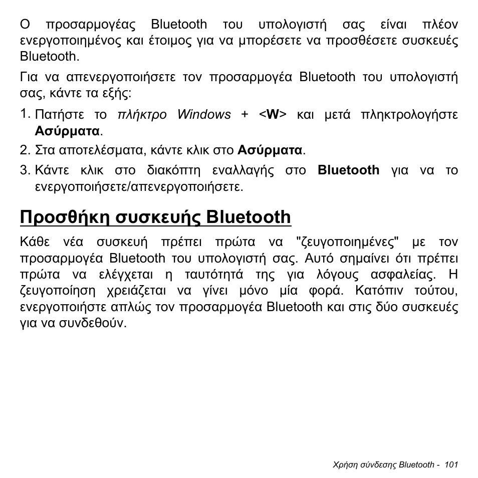 Προσθήκη συσκευής bluetooth | Acer Aspire S3-391 User Manual | Page 2862 / 3554