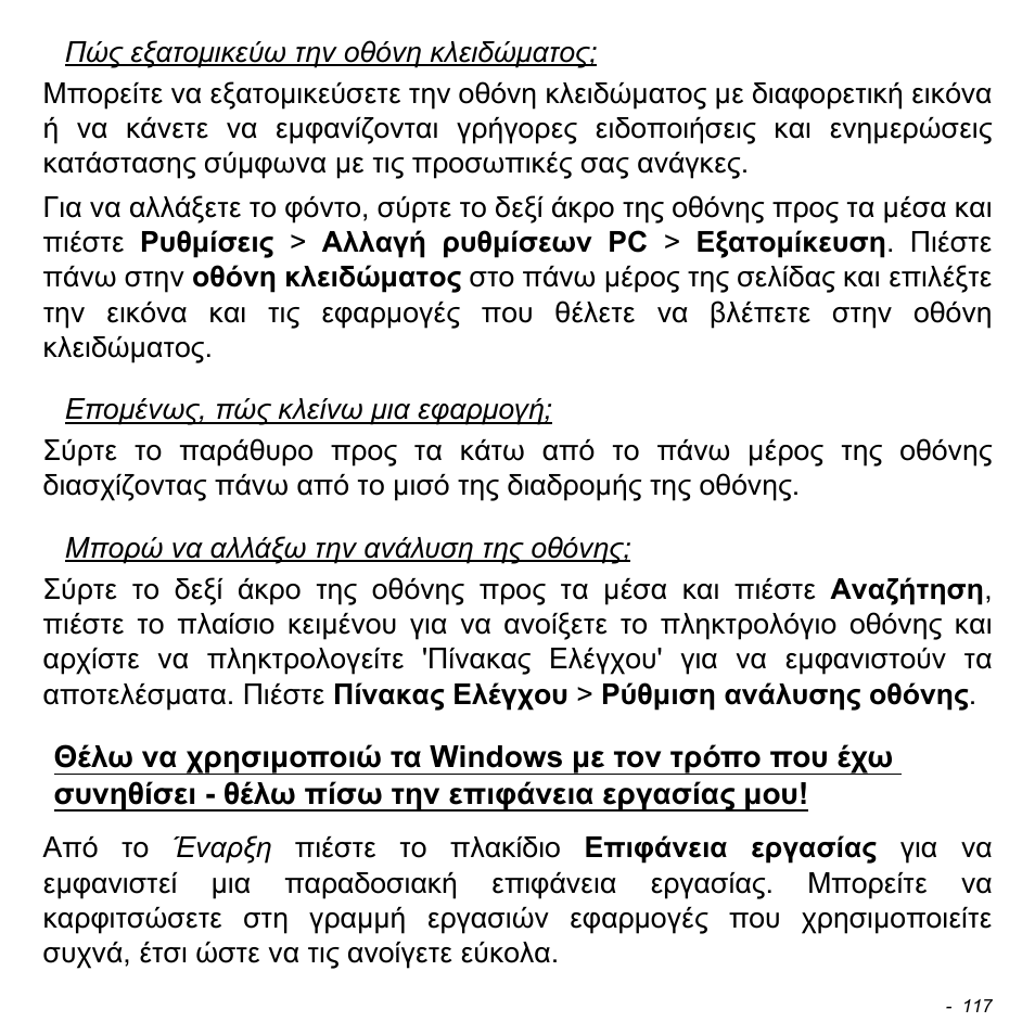 Acer Aspire S3-391 User Manual | Page 2878 / 3554