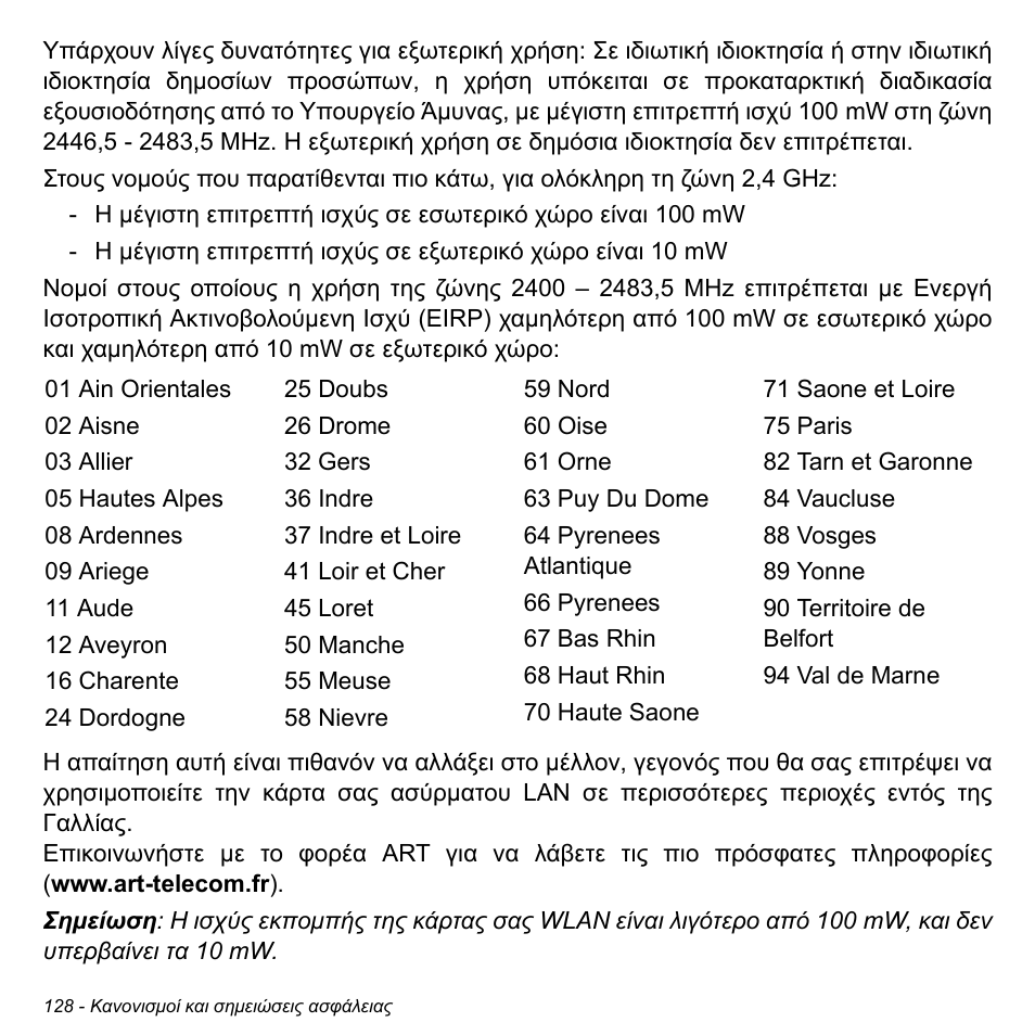 Acer Aspire S3-391 User Manual | Page 2889 / 3554