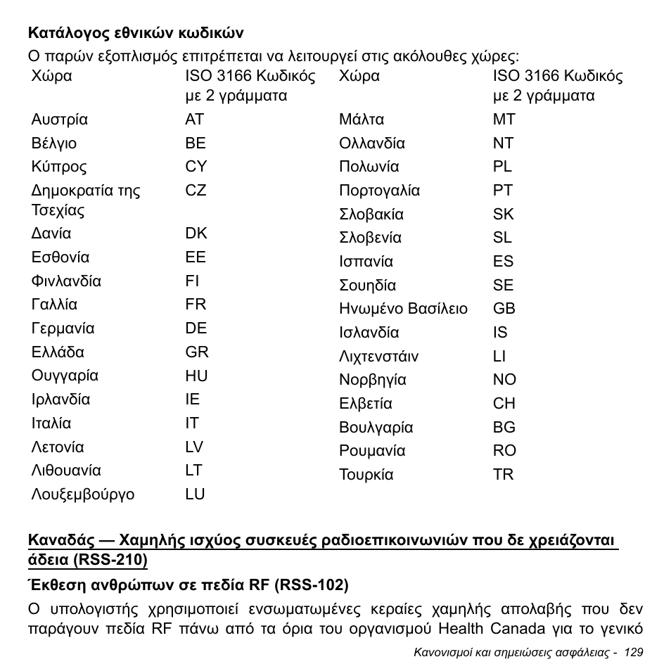Acer Aspire S3-391 User Manual | Page 2890 / 3554