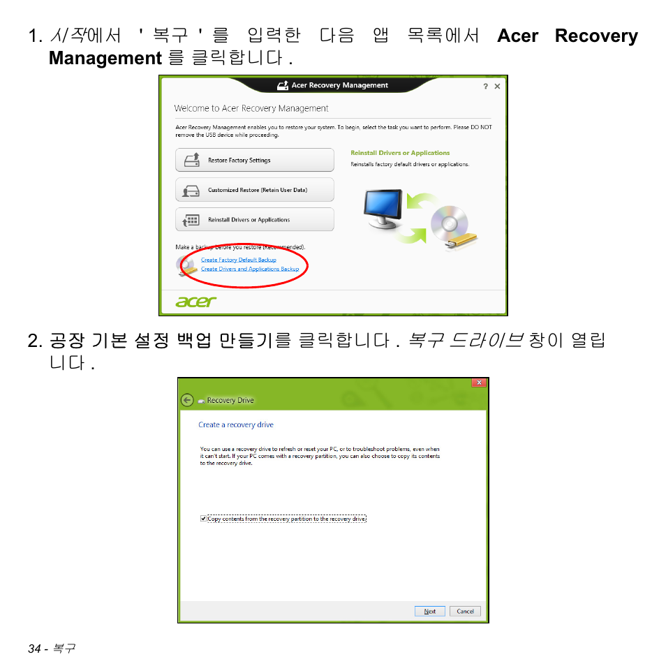 Acer Aspire S3-391 User Manual | Page 3042 / 3554