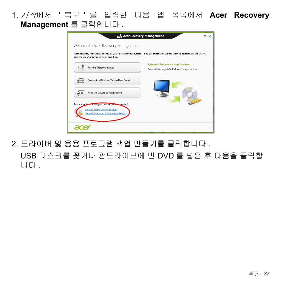 Acer Aspire S3-391 User Manual | Page 3045 / 3554
