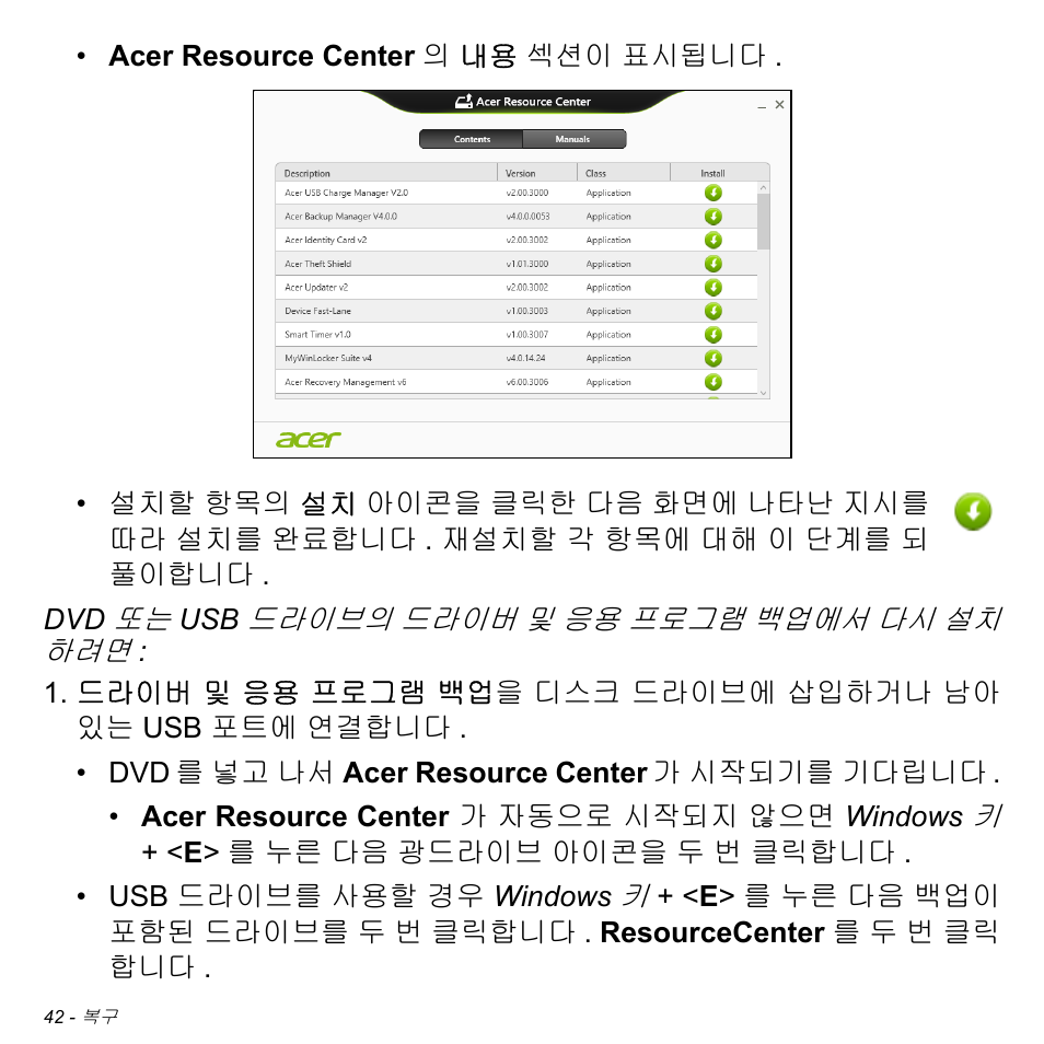 Acer Aspire S3-391 User Manual | Page 3050 / 3554