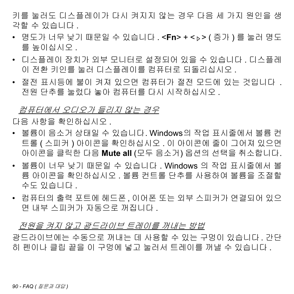 Acer Aspire S3-391 User Manual | Page 3098 / 3554
