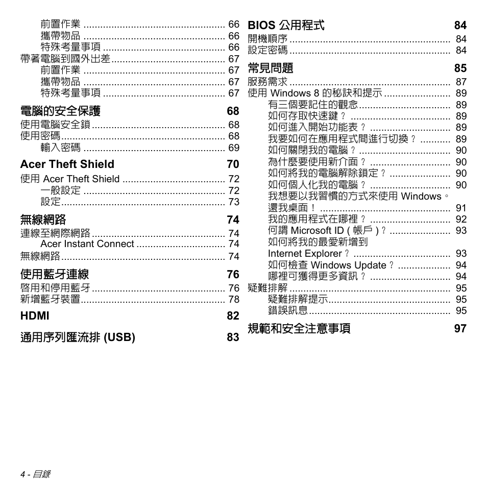Acer Aspire S3-391 User Manual | Page 3120 / 3554