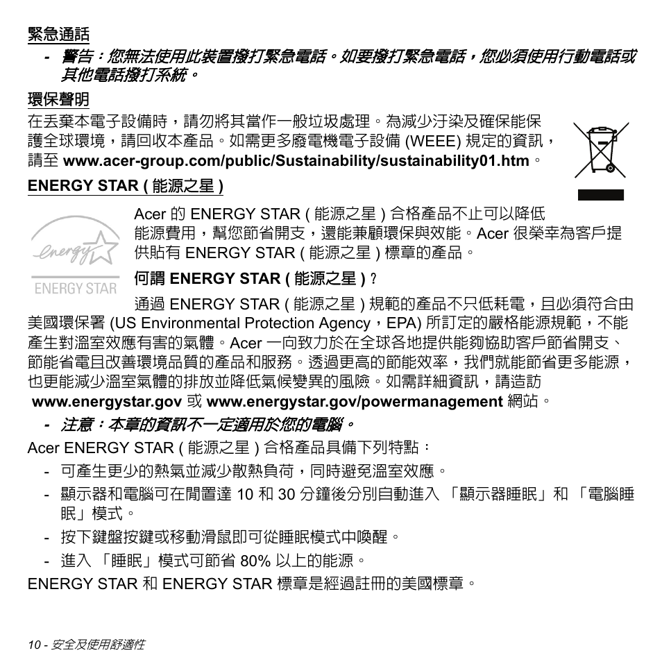 Acer Aspire S3-391 User Manual | Page 3126 / 3554