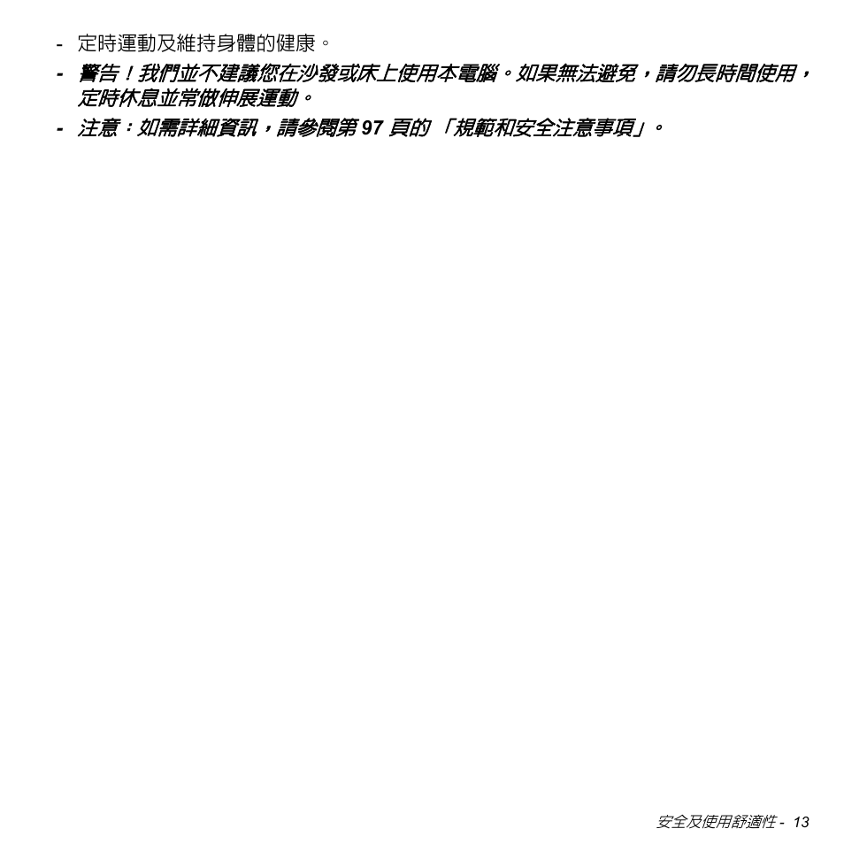 Acer Aspire S3-391 User Manual | Page 3129 / 3554