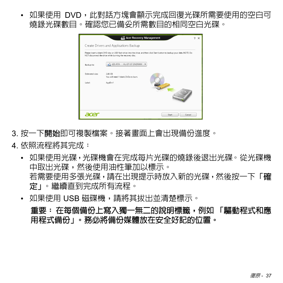 Acer Aspire S3-391 User Manual | Page 3153 / 3554
