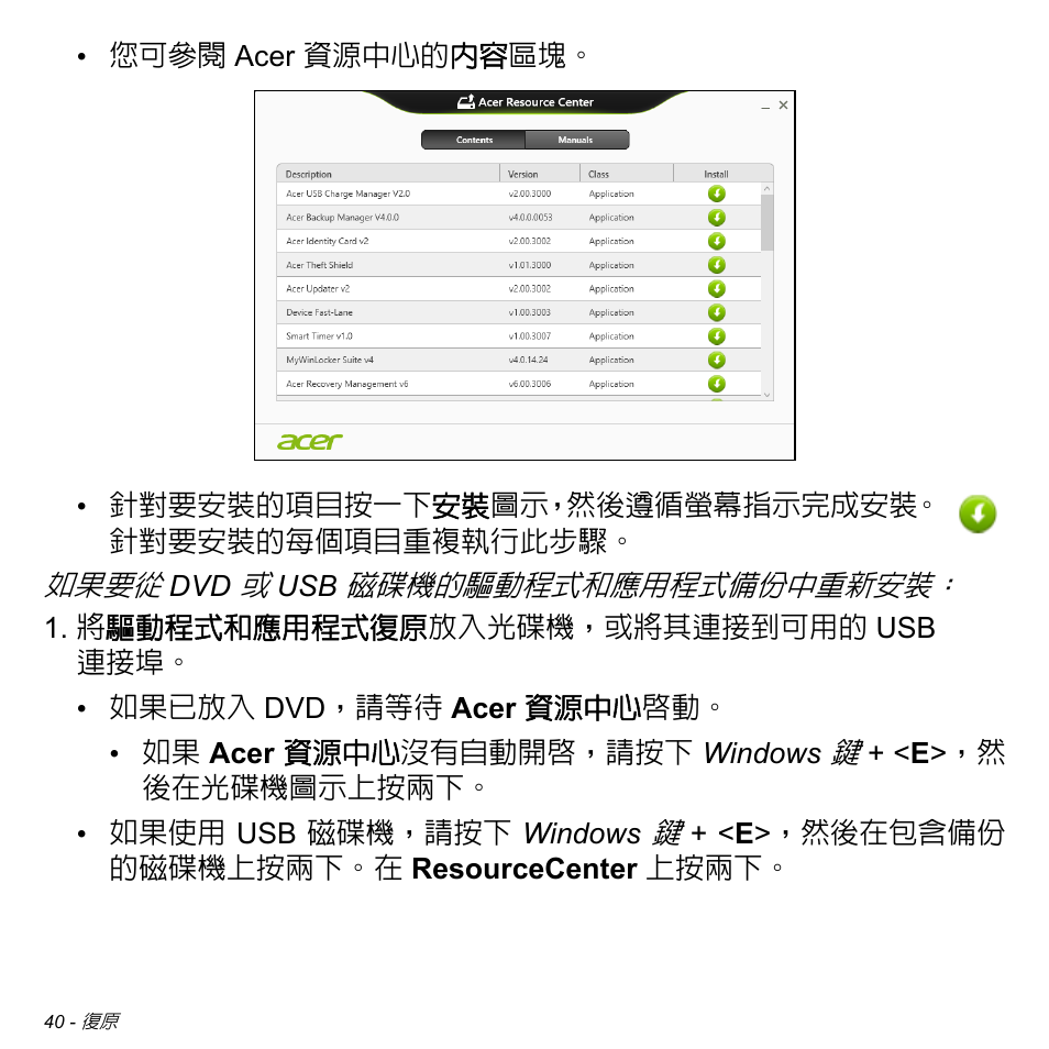 Acer Aspire S3-391 User Manual | Page 3156 / 3554