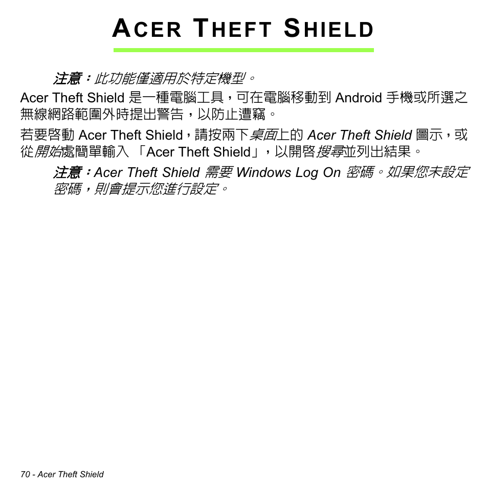 Acer theft shield, Heft, Hield | Acer Aspire S3-391 User Manual | Page 3186 / 3554