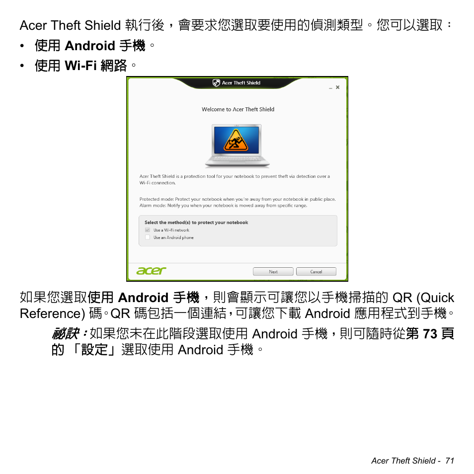 Acer Aspire S3-391 User Manual | Page 3187 / 3554
