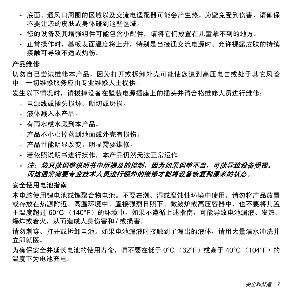 Acer Aspire S3-391 User Manual | Page 3226 / 3554