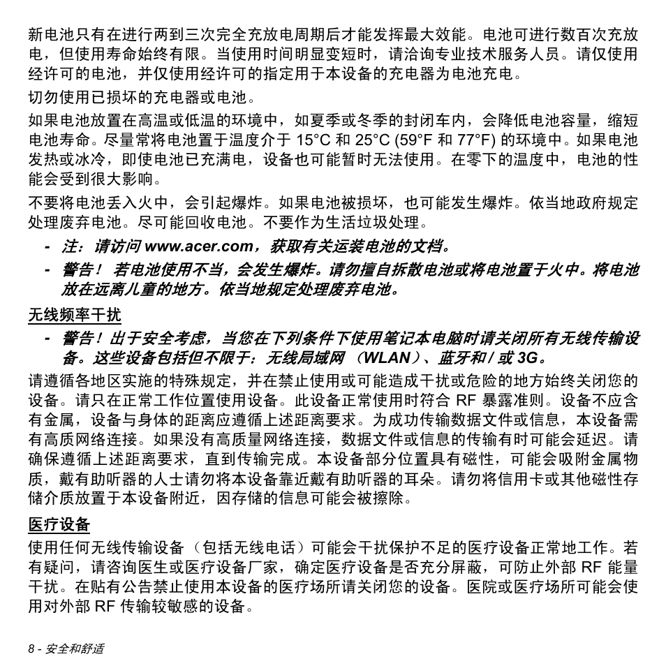 Acer Aspire S3-391 User Manual | Page 3227 / 3554