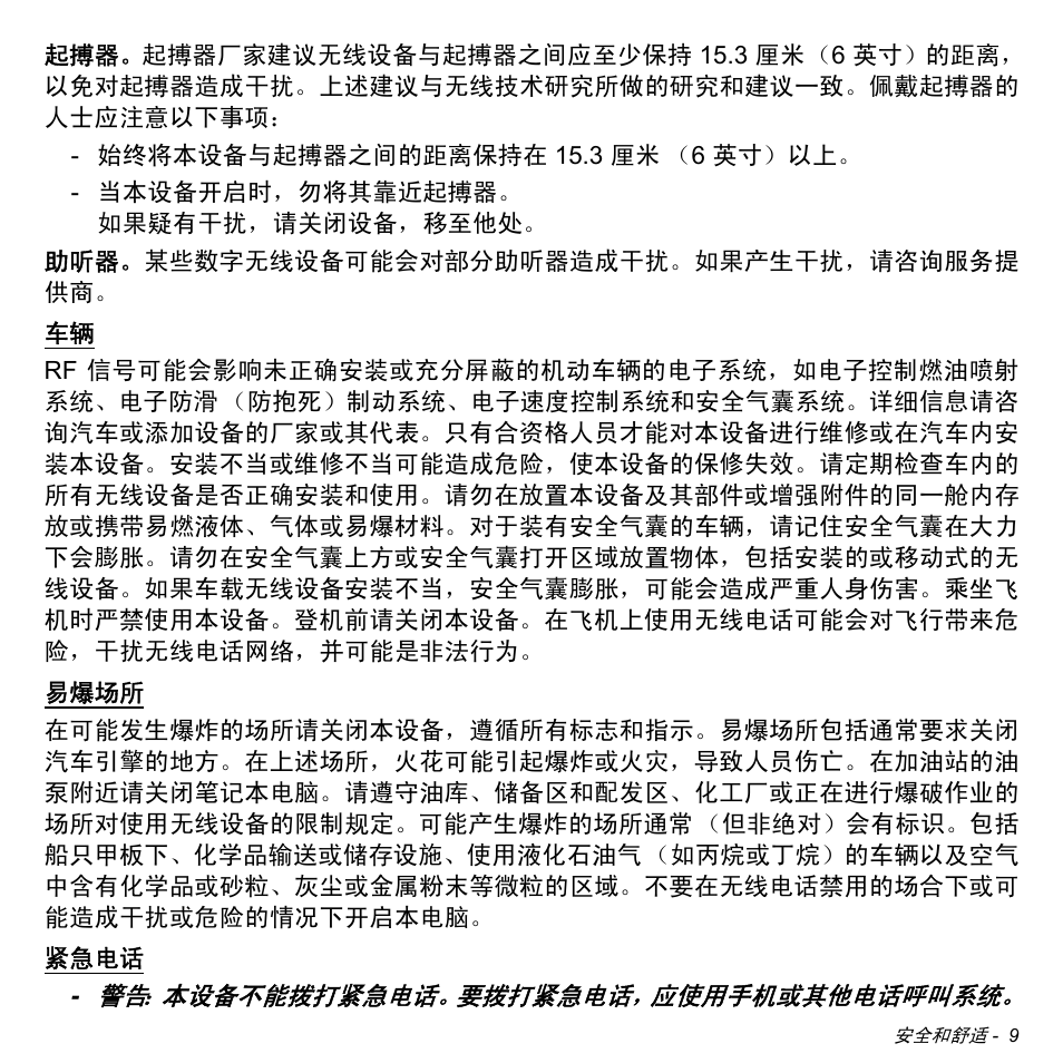 Acer Aspire S3-391 User Manual | Page 3228 / 3554