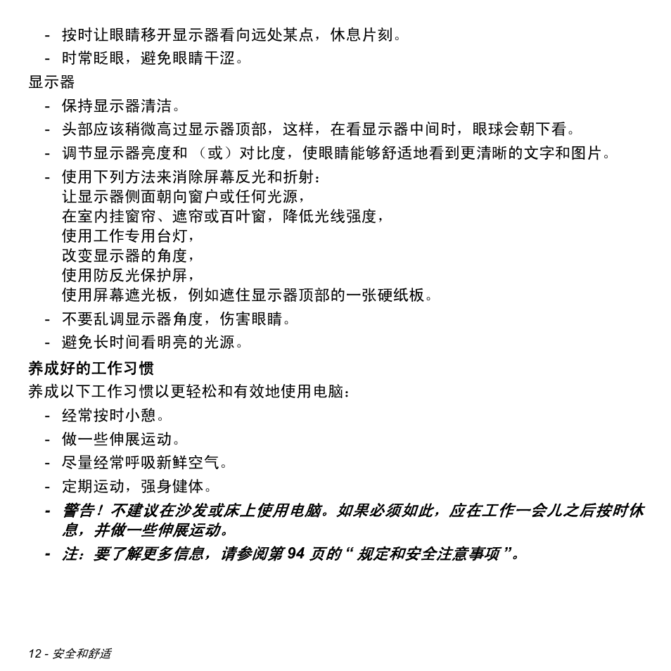 Acer Aspire S3-391 User Manual | Page 3231 / 3554