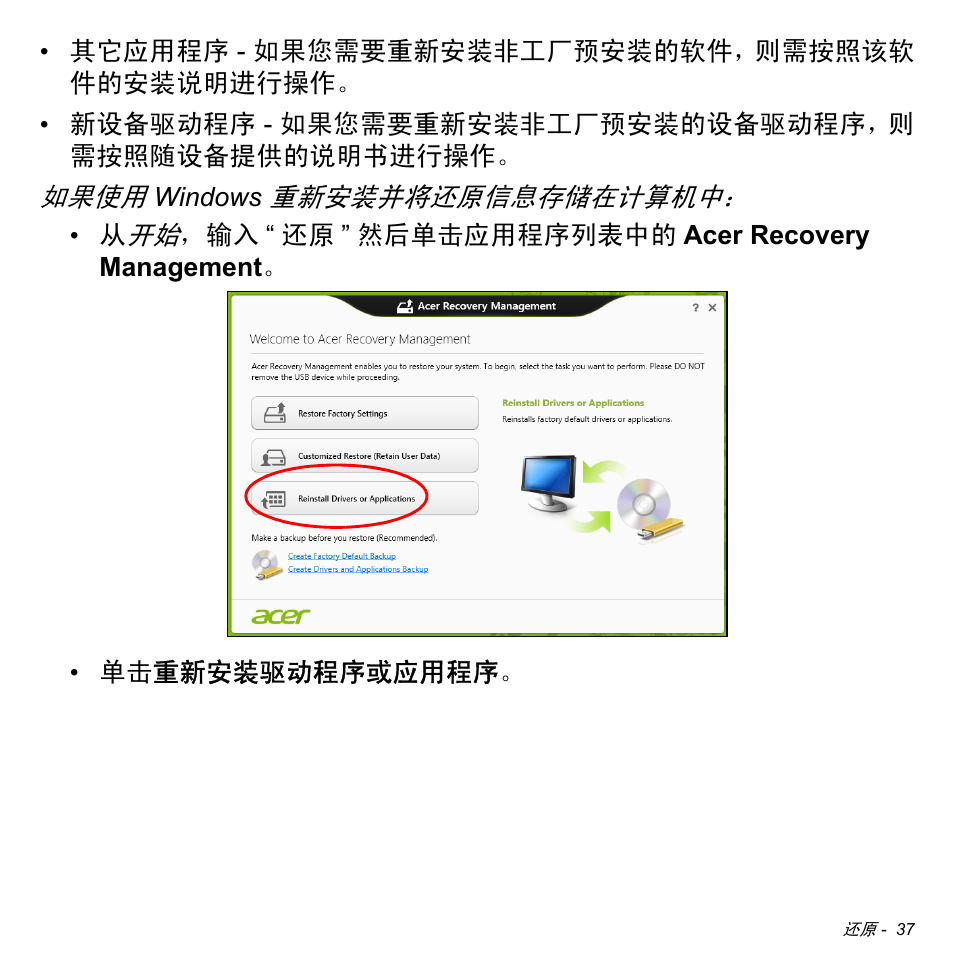 Acer Aspire S3-391 User Manual | Page 3256 / 3554