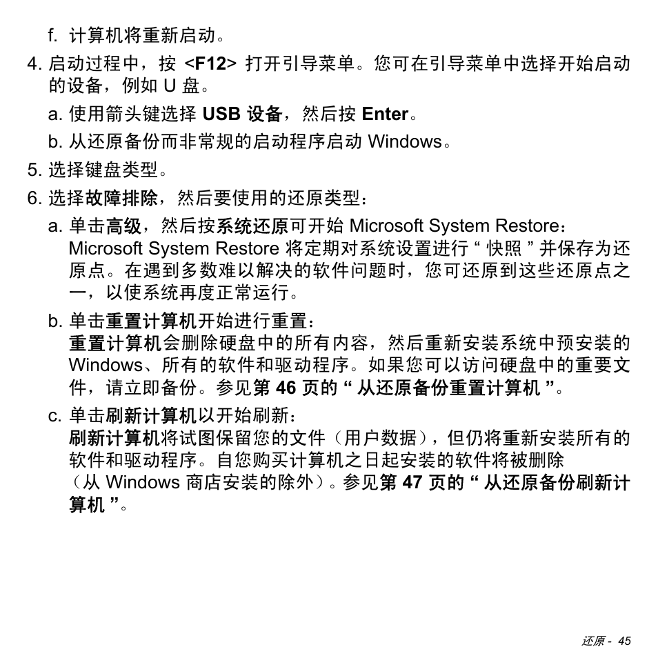 Acer Aspire S3-391 User Manual | Page 3264 / 3554