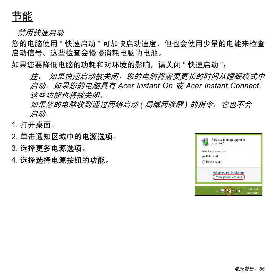 Acer Aspire S3-391 User Manual | Page 3274 / 3554
