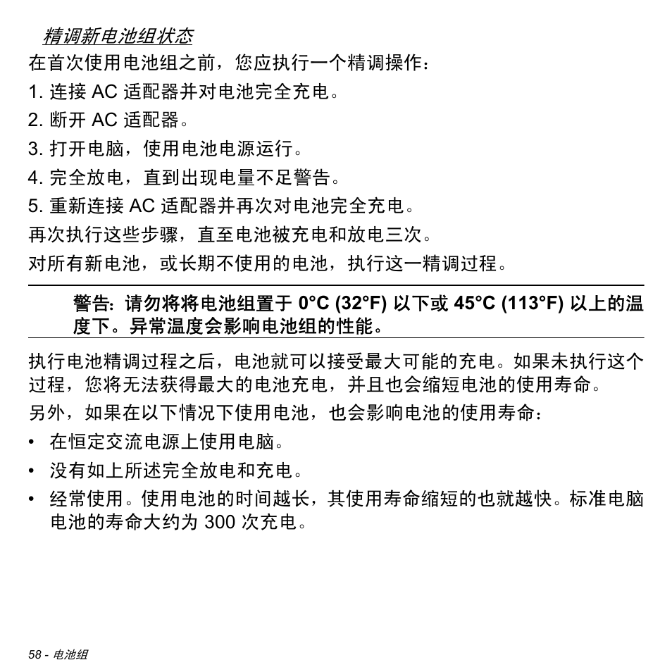 Acer Aspire S3-391 User Manual | Page 3277 / 3554