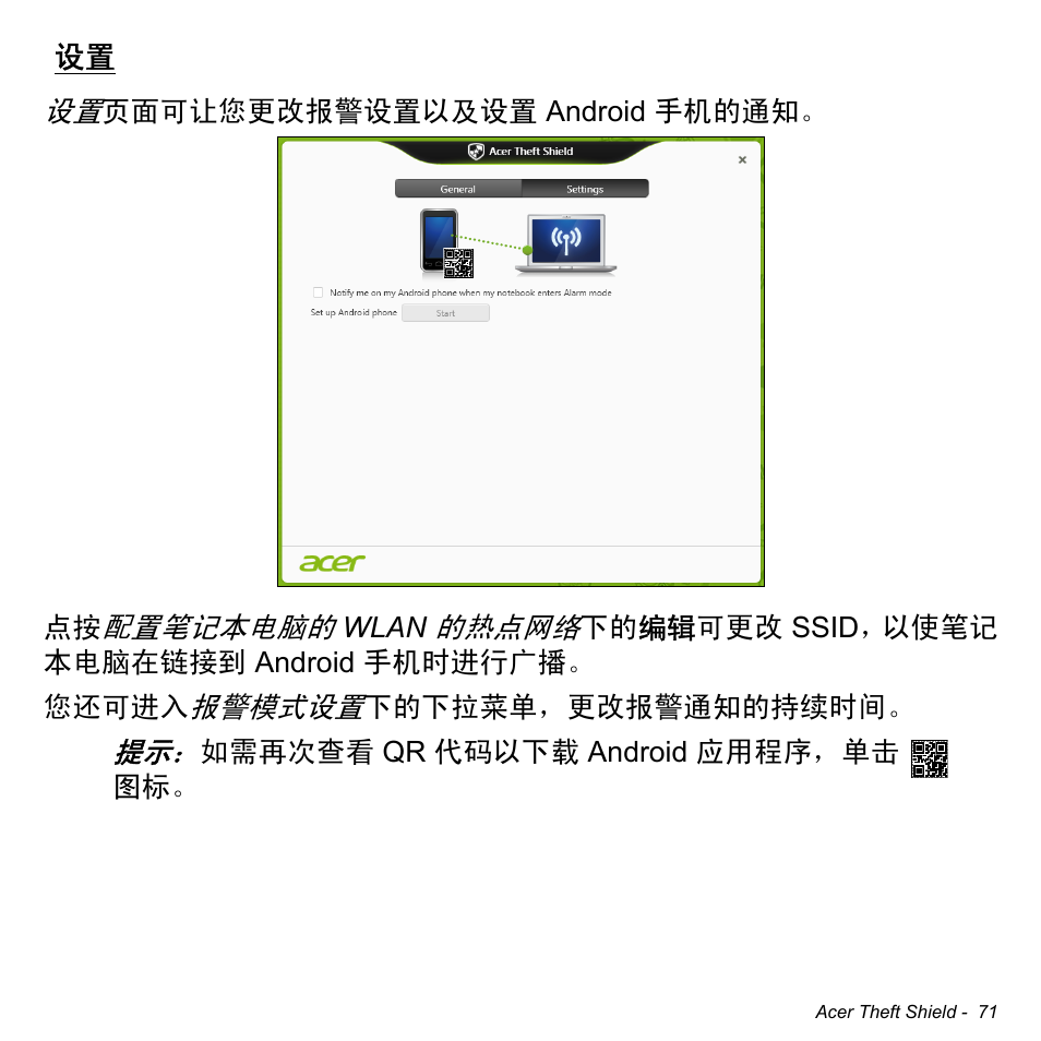 Acer Aspire S3-391 User Manual | Page 3290 / 3554