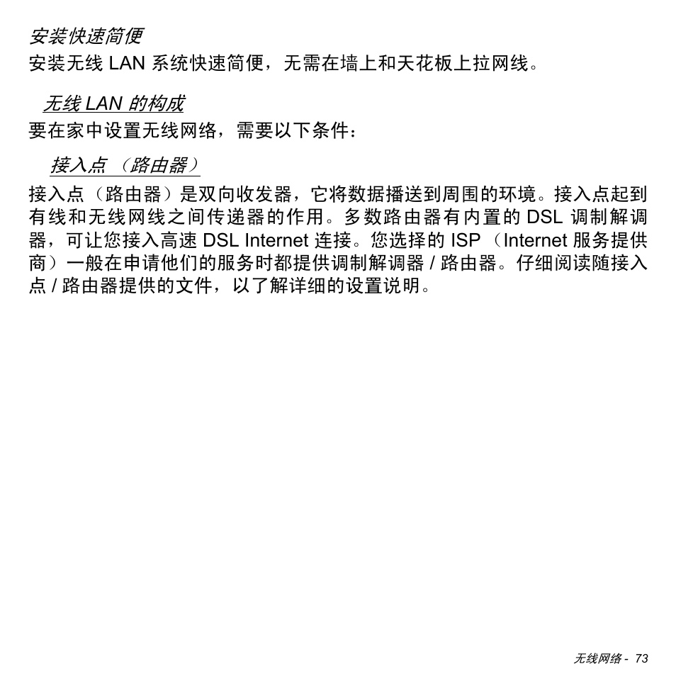 Acer Aspire S3-391 User Manual | Page 3292 / 3554